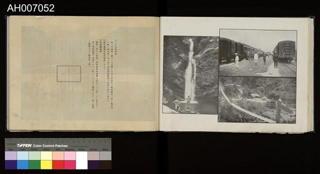 太魯閣蕃討伐軍隊寫真帖藏品圖，第21張