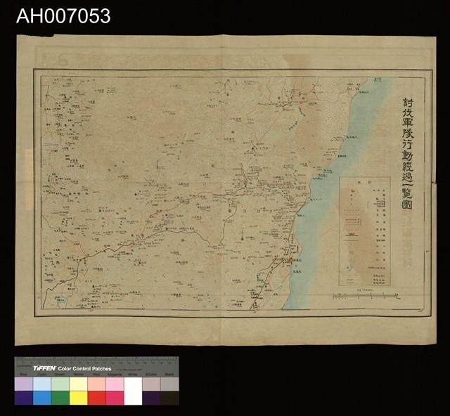 討蕃軍隊記念寫真帖藏品圖，第11張