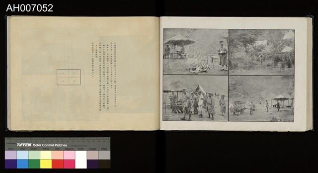 太魯閣蕃討伐軍隊寫真帖藏品圖，第41張
