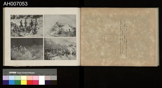 討蕃軍隊記念寫真帖藏品圖，第31張