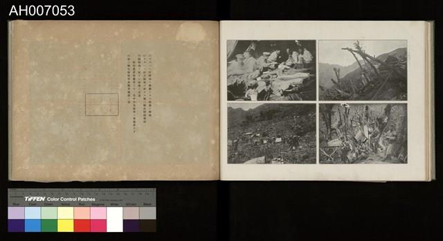 討蕃軍隊記念寫真帖藏品圖，第26張