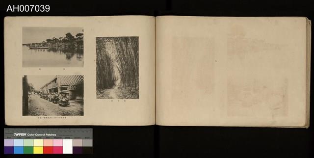 臺灣寫真帖藏品圖，第26張