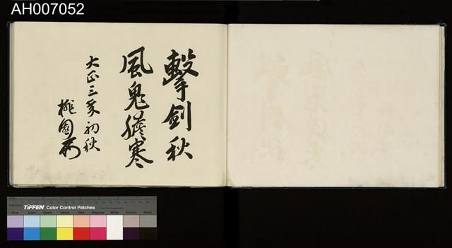 太魯閣蕃討伐軍隊寫真帖藏品圖，第6張