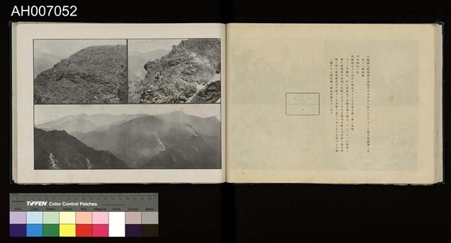 太魯閣蕃討伐軍隊寫真帖藏品圖，第46張