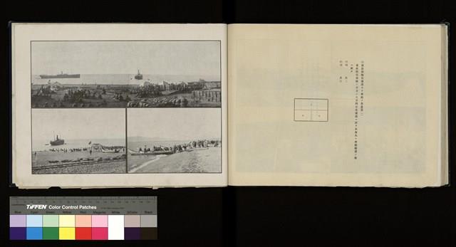 太魯閣蕃討伐軍隊寫真帖藏品圖，第76張