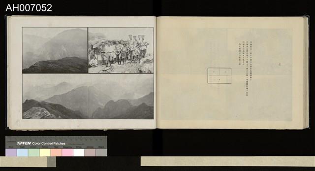 太魯閣蕃討伐軍隊寫真帖藏品圖，第64張