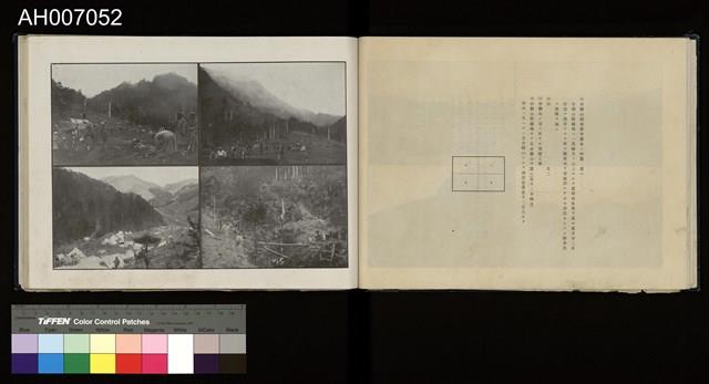 太魯閣蕃討伐軍隊寫真帖藏品圖，第24張
