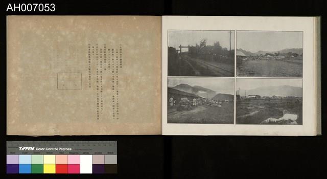 討蕃軍隊記念寫真帖藏品圖，第14張