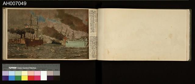 御國之譽寫真帖藏品圖，第14張