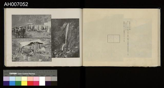 太魯閣蕃討伐軍隊寫真帖藏品圖，第34張