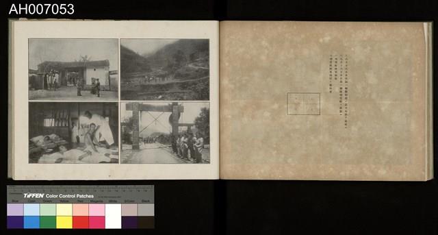 討蕃軍隊記念寫真帖藏品圖，第67張
