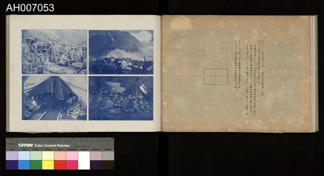 討蕃軍隊記念寫真帖藏品圖，第27張