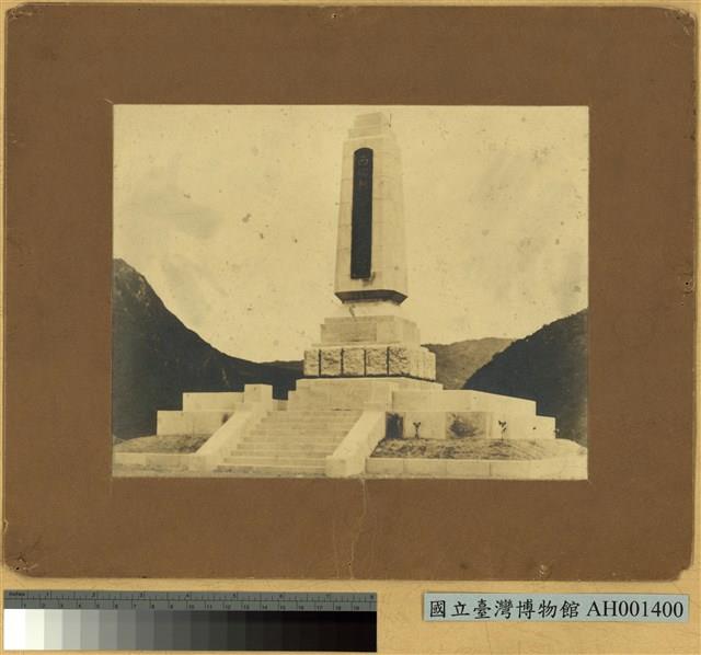 西鄉都督遺績紀念碑藏品圖，第2張