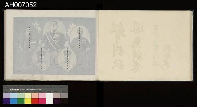 太魯閣蕃討伐軍隊寫真帖藏品圖，第7張