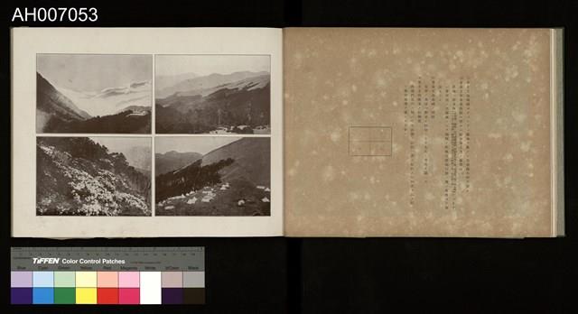 討蕃軍隊記念寫真帖藏品圖，第17張