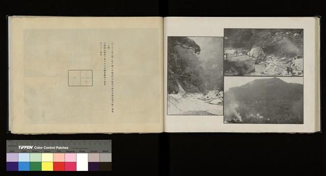 太魯閣蕃討伐軍隊寫真帖藏品圖，第57張