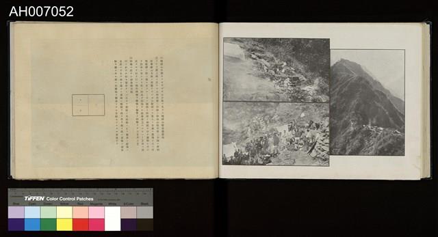 太魯閣蕃討伐軍隊寫真帖藏品圖，第47張