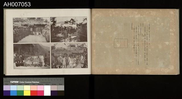 討蕃軍隊記念寫真帖藏品圖，第47張