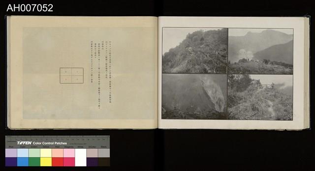太魯閣蕃討伐軍隊寫真帖藏品圖，第37張