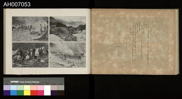 討蕃軍隊記念寫真帖藏品圖，第37張