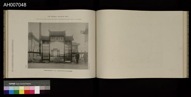 日清戰爭寫真帖 (1897.4.3)藏品圖，第37張