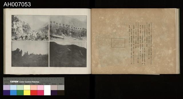討蕃軍隊記念寫真帖藏品圖，第25張