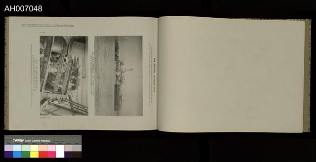 日清戰爭寫真帖 (1897.4.3)藏品圖，第5張
