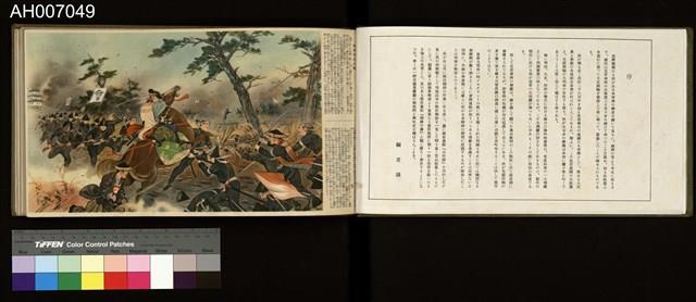 御國之譽寫真帖藏品圖，第5張