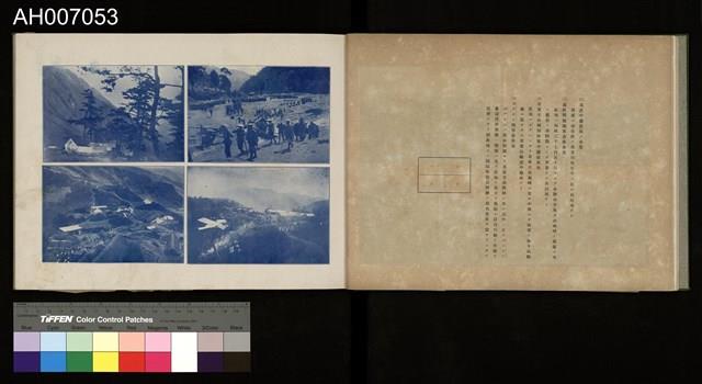 討蕃軍隊記念寫真帖藏品圖，第15張