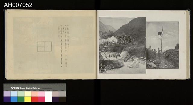 太魯閣蕃討伐軍隊寫真帖藏品圖，第55張