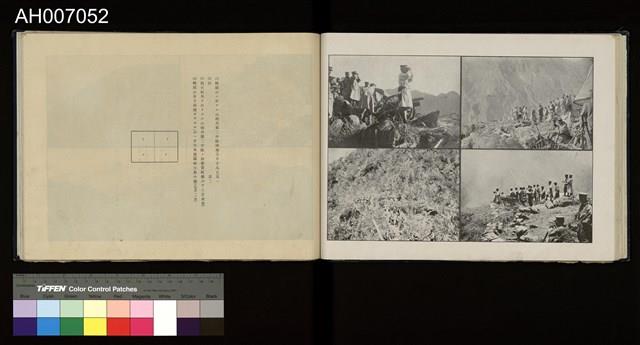太魯閣蕃討伐軍隊寫真帖藏品圖，第45張