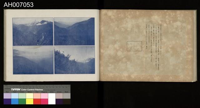 討蕃軍隊記念寫真帖藏品圖，第45張