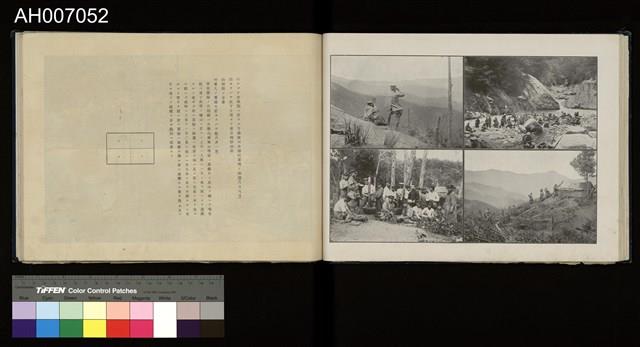 太魯閣蕃討伐軍隊寫真帖藏品圖，第35張