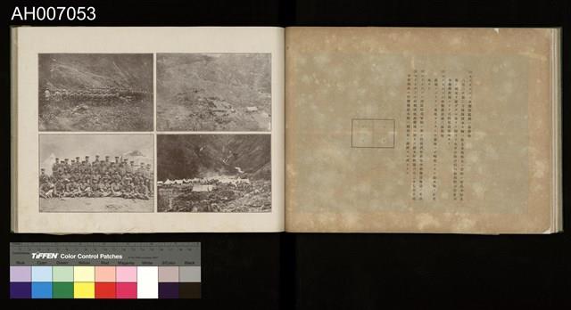 討蕃軍隊記念寫真帖藏品圖，第35張