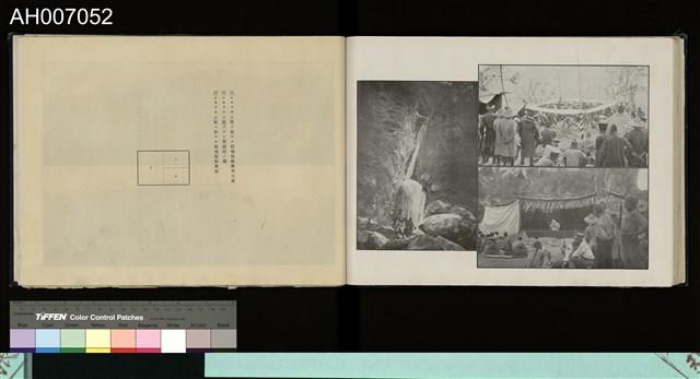 太魯閣蕃討伐軍隊寫真帖藏品圖，第69張