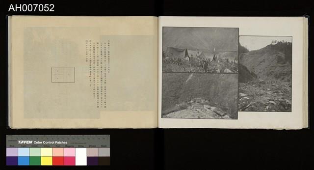 太魯閣蕃討伐軍隊寫真帖藏品圖，第29張