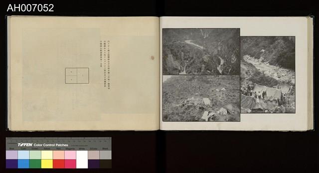 太魯閣蕃討伐軍隊寫真帖藏品圖，第49張