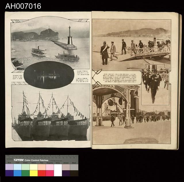 皇太子臺灣行啟記念寫真帖 (1923.6.13)藏品圖，第10張