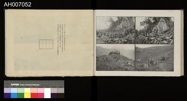 太魯閣蕃討伐軍隊寫真帖藏品圖，第63張