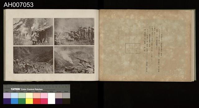討蕃軍隊記念寫真帖藏品圖，第23張
