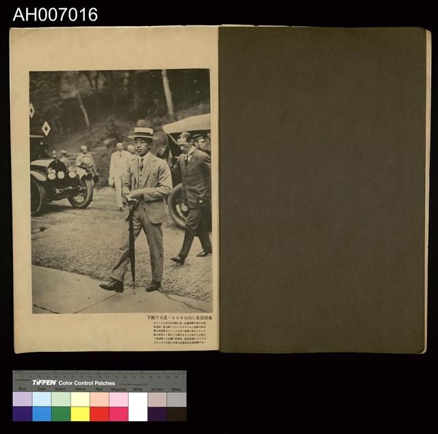 皇太子臺灣行啟記念寫真帖 (1923.6.13)藏品圖，第6張