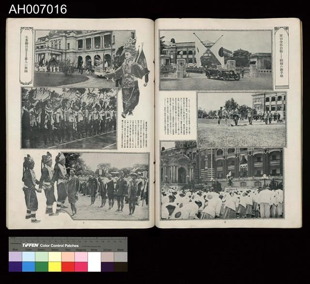 皇太子臺灣行啟記念寫真帖 (1923.6.13)藏品圖，第13張