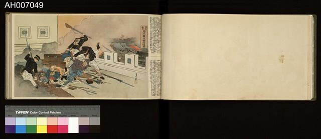 御國之譽寫真帖藏品圖，第13張