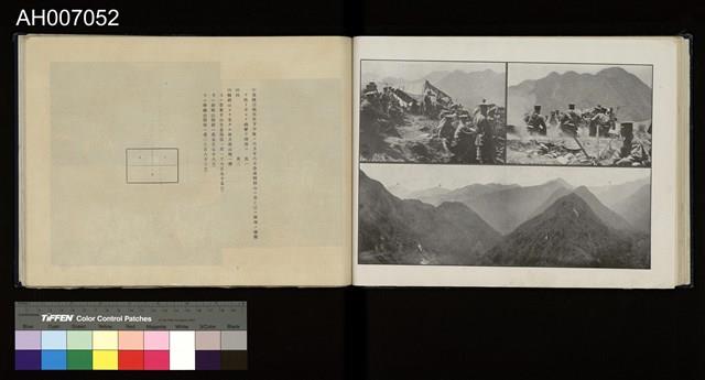 太魯閣蕃討伐軍隊寫真帖藏品圖，第43張