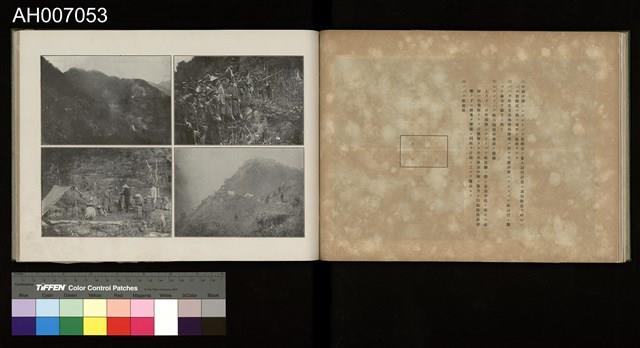 討蕃軍隊記念寫真帖藏品圖，第43張