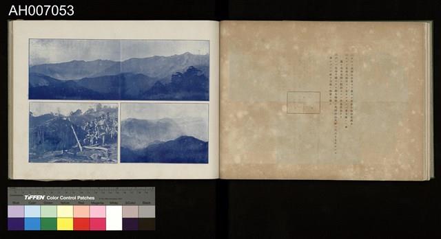 討蕃軍隊記念寫真帖藏品圖，第33張