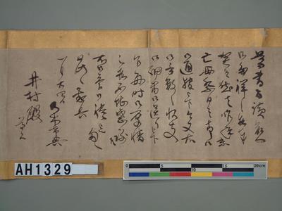 乃木總督母喪殯葬事宜書函藏品圖，第5張