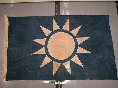中國國民黨旗藏品圖，第1張
