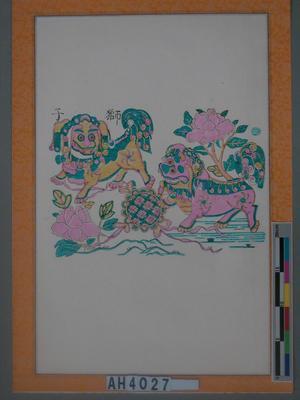 獅子把狗（左）藏品圖，第3張