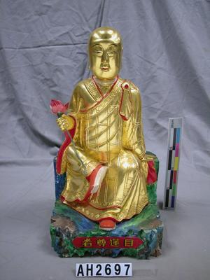 目蓮尊者藏品圖，第1張